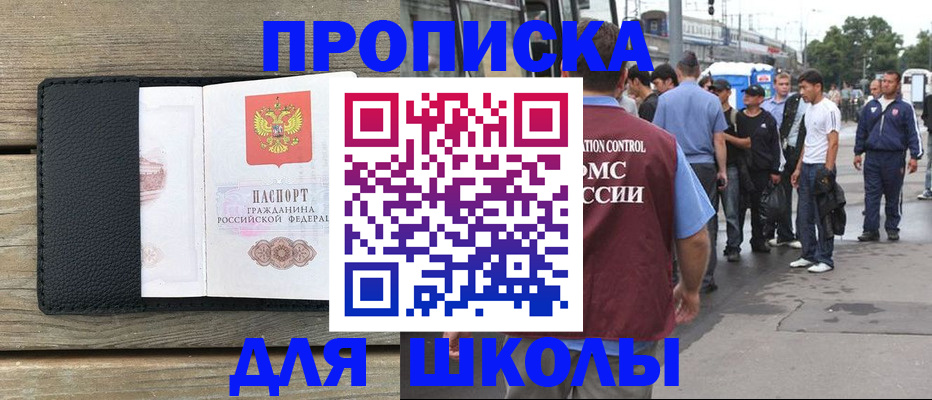 прописка законно в Гулькевичах