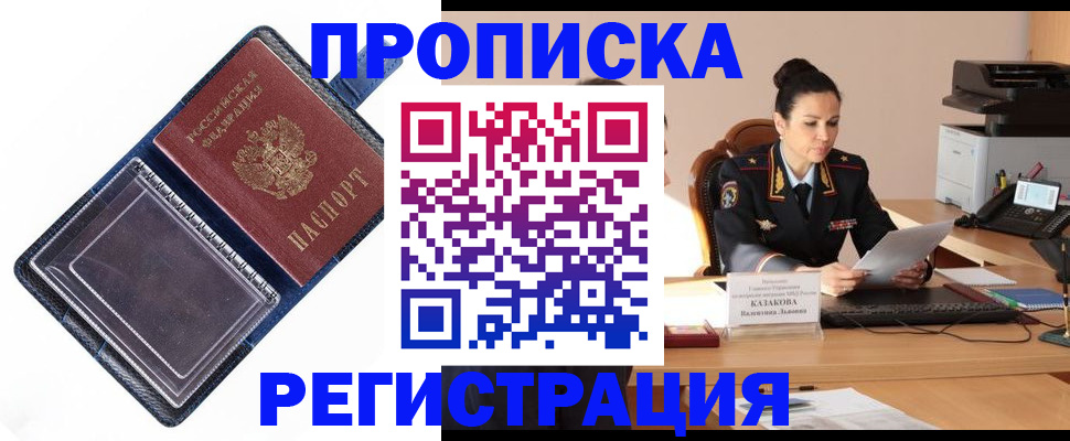 временная регистрация гарантия в Гулькевичах