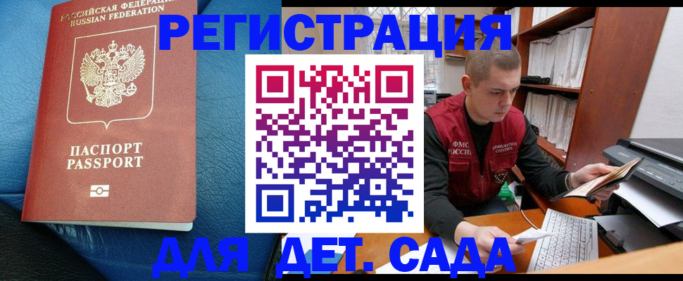 прописка в Гулькевичах